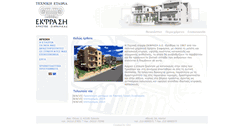 Desktop Screenshot of ekfrasis.gr